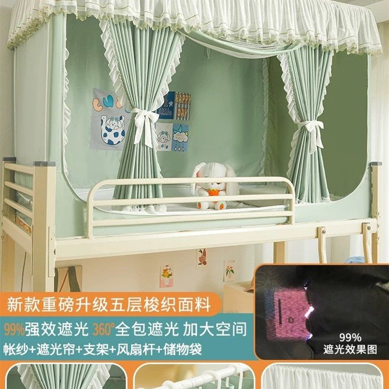 公主风遮光床帘大学生蚊帐宿舍床帘一体式单人住校全包遮光帘子