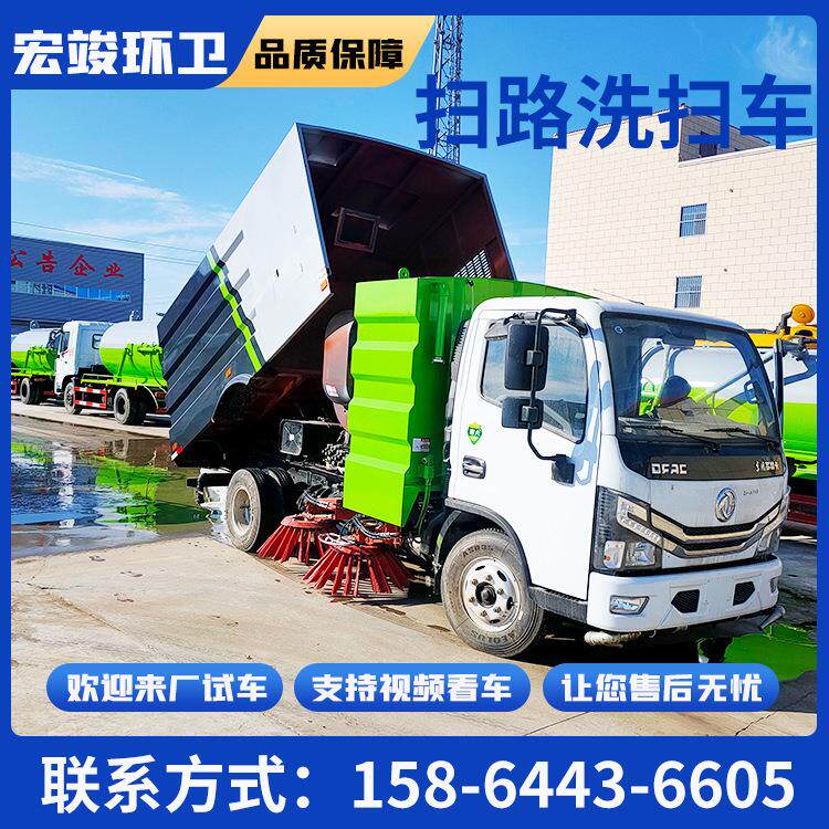 国六大型扫路车市政环卫公路吸尘车道路清扫车厂家煤场矿区洗扫车