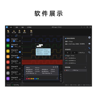 正点原子逻辑分析仪 DL16 16通道ARM FPGA STM32调试器协议解码
