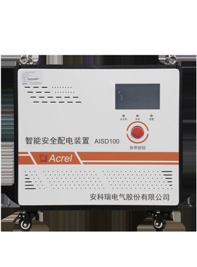 安科瑞 单相安全用电装置 AISD100-1/3kVA 电不起火