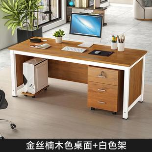 老板桌单人 简约现代办公桌家用经济型电脑桌职员多功能员工桌台式
