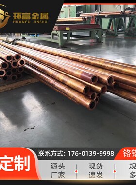供应 c15100锆铜管 c15000锆青铜管 异型锆青铜管 锆青铜管厂家