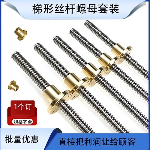 梯形丝杆螺母套装不锈钢t型丝杠法兰来图 Tr3.5 4 6 8 12 20 25 3