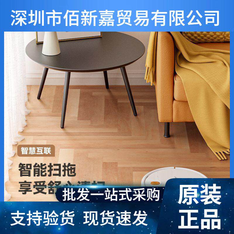 适用于2025款扫地机器人家用全自动擦拖扫全智能扫地机扫拖一体机