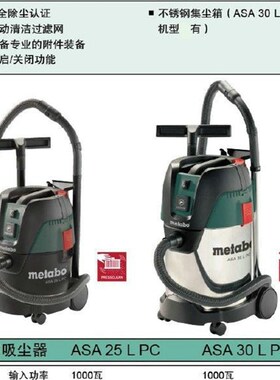 德国制造麦太保ASA30L PC Inox 多功能集尘器ASA30L PC吸尘器