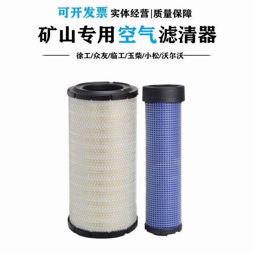 适配徐工挖掘机XE130B XE150B XE150D空气滤清器风格过滤器配件