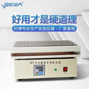 实验室HY 6调速数显往复回旋振荡器气浴水浴恒温震荡摇床微量
