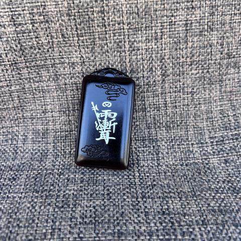 精品玉化枣木紫薇讳吊坠烫朱砂工艺挂件平安牌