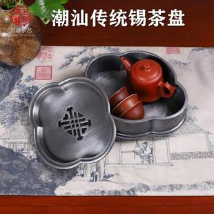 颜吉利复古简约锡茶盘家用办公室储水干泡盘茶盘茶海干泡台茶托盘