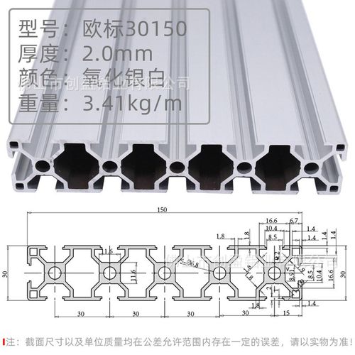 德盈欧标30150铝型材工业设备30x150铝合金支架铝滑轨方管框架