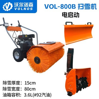 扫雪机物业小区清雪机工厂区街道路除雪设备大棚鱼塘抛雪机扫雪机