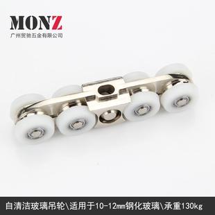 自清洁吊轮斜轮无框钢化玻璃门吊轮浴室滑轮轨道吊轨重型路轨