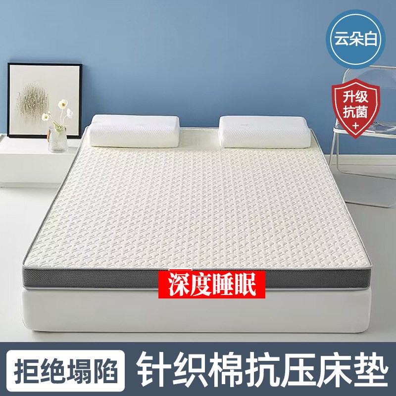 加厚针织棉床垫学生宿舍榻榻米床褥子酒店租房卧室单双记忆海绵