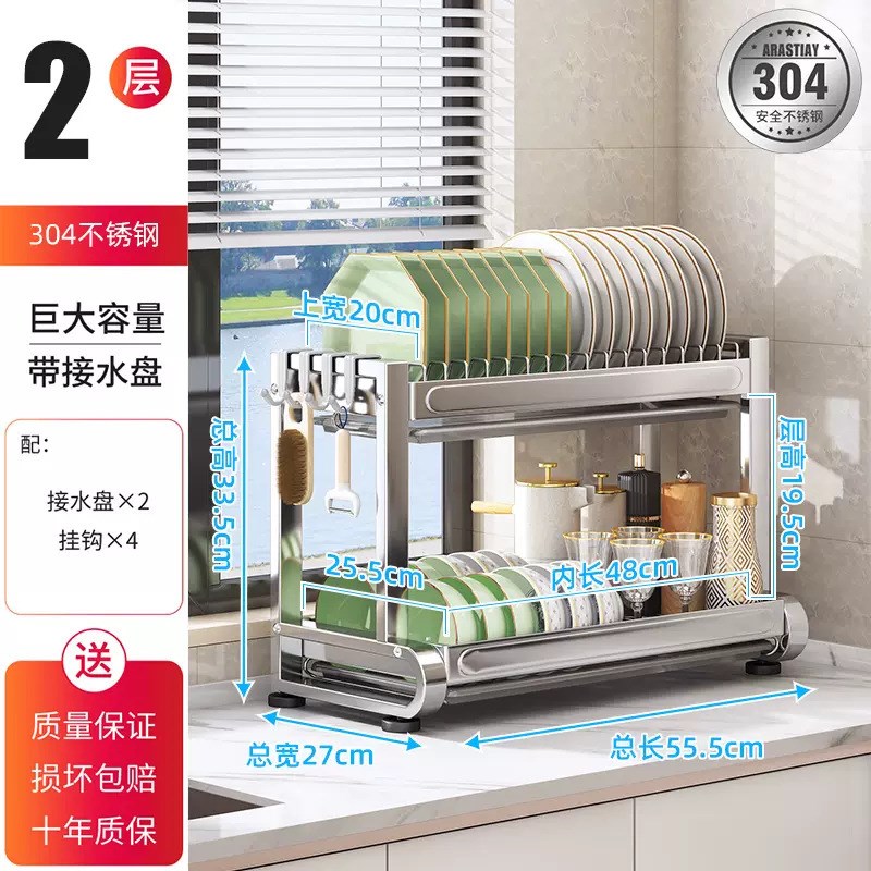 304不锈钢厨房碗碟架多层厨房收纳架台面沥水碗架家用碗碟收纳