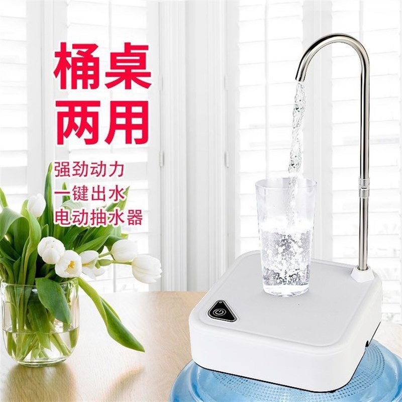 智能桶装水抽水器迷你饮水机可旋转调节出水器桶桌两用充电上水器