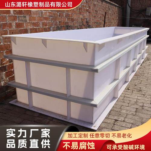 大型聚丙烯pp塑料水箱工业过滤沉淀池电镀酸洗槽水产养殖pp水箱
