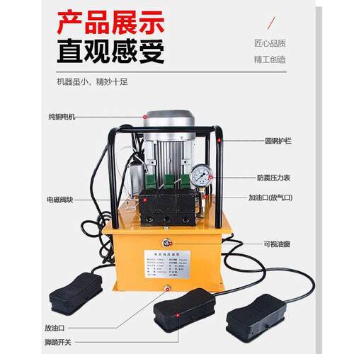 超高压液压泵浦电磁阀液压油站新款自动回油三工位脚踩液压电动泵
