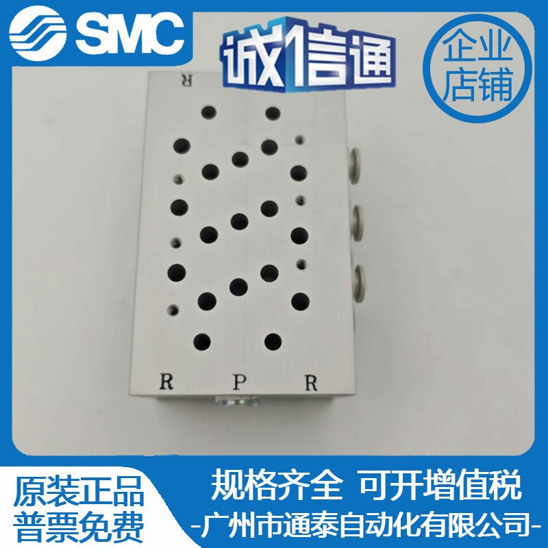 SMC全新原装电磁阀汇流板 SS5YJ7-42-03-C6 实物图片 假一罚十