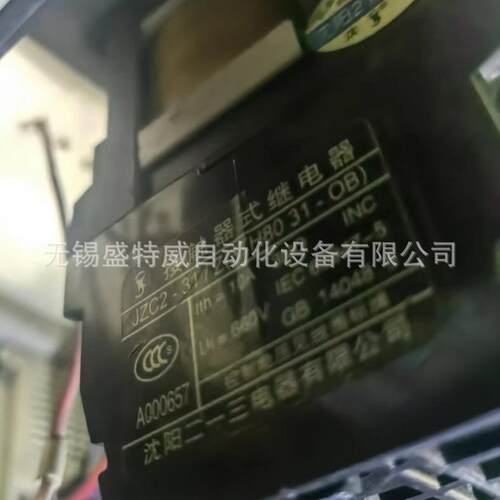 全新原装 JZC2-31/Z(3TH8031-OB) 控制继电器 升为BCR98-31 OB