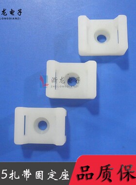 HC-5扎带固定座马鞍形螺丝电线束卡扣尼龙固定扣白色100只/包