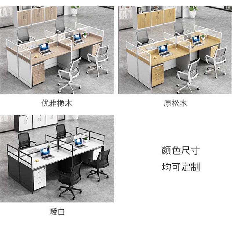 职员办公桌椅组合简约现代46人位屏风卡座工位隔断式财务工位桌子