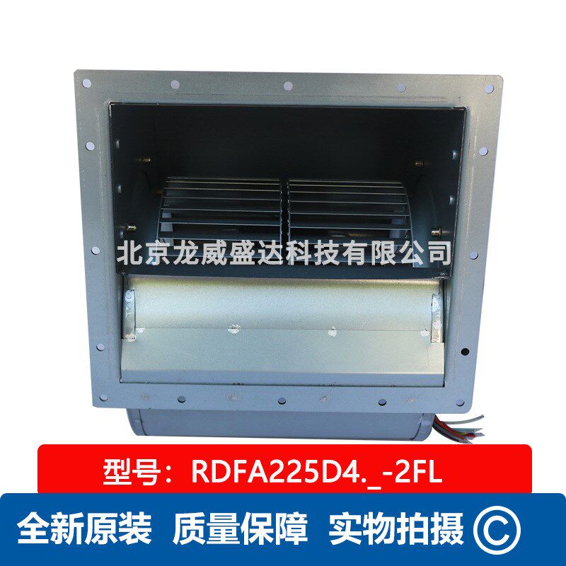 RDFA225D4._-2FL 施依洛SHIRO 2.05A 50HZ 1.00KW 蜗壳离心风机