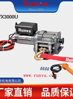 润华厂家销售 Runva 3000磅 越野车绞盘/汽车绞盘