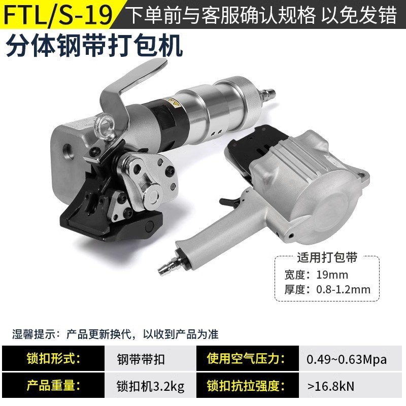 分体式手动气动钢带打包机自动拉紧器手提式铁皮带捆扎拉紧锁扣机