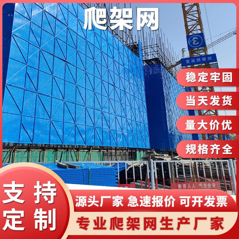 工地爬架网防护网建筑外墙安全防坠网脚手架外架镀锌冲孔钢板网片