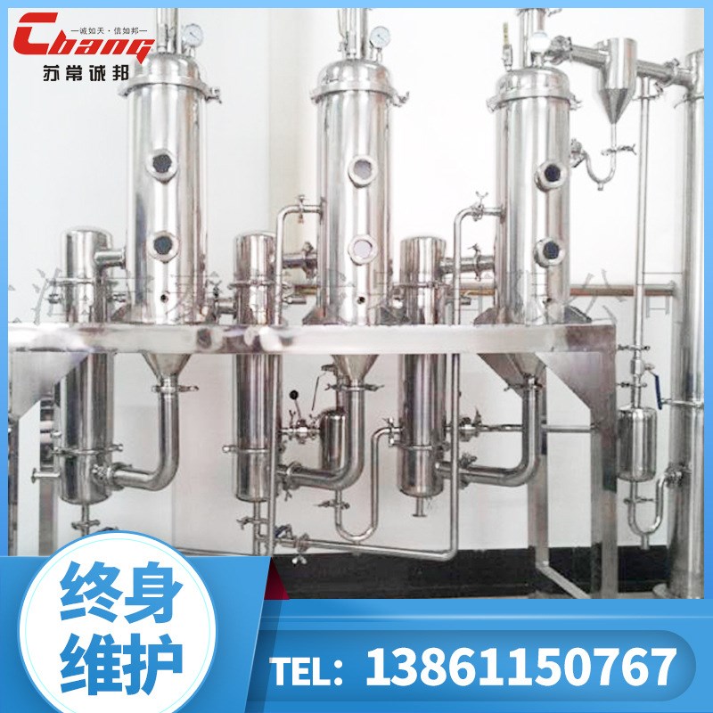 工业三效废水蒸发器 不锈钢蒸发器 铜管冷凝器蒸发器厂家供应