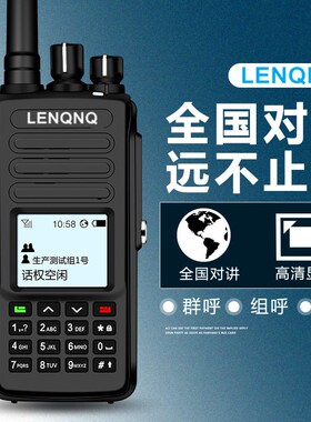 全国对讲机超远距离5000公里户外4G公网插卡手持5G车载防水IP67