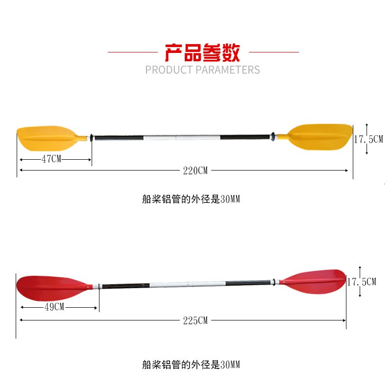 跨境供应新型法式可调节铝合金船桨多功能可拆卸充气船塑胶划桨