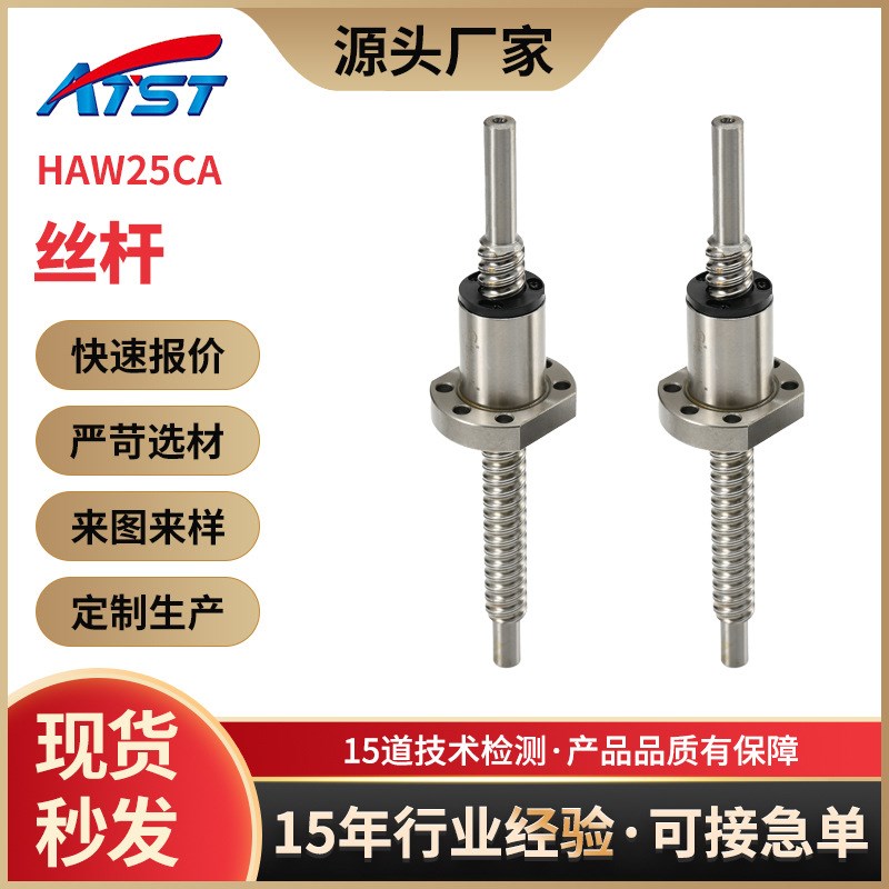 高精密低噪音机床丝杆螺母套装加工高负载传动机械设备滚珠丝杆