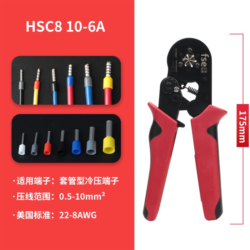 6E3X华胜工具压线钳冷压端子手动电工快速接线欧式管型针型端子压