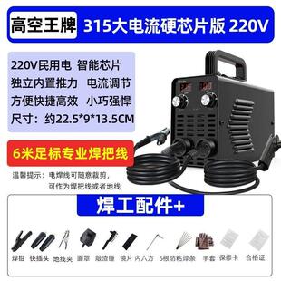 便携式 松钰小型电焊机 220家用250全铜微型直流迷你全套电焊机