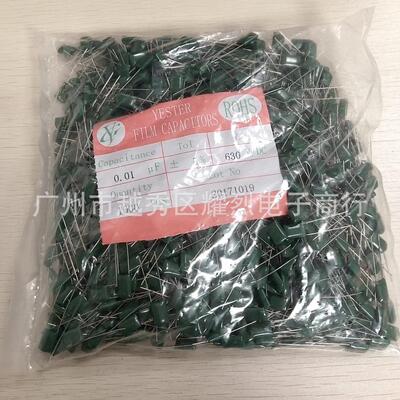 全新涤纶电容2J103J 630V 插件薄膜电容器 630V0.01UF 聚酯电容器