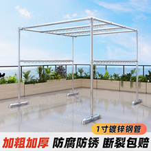 加粗加厚一寸镀锌钢管四方晾衣架户外防风晒被架爬藤架楼顶遮阳架