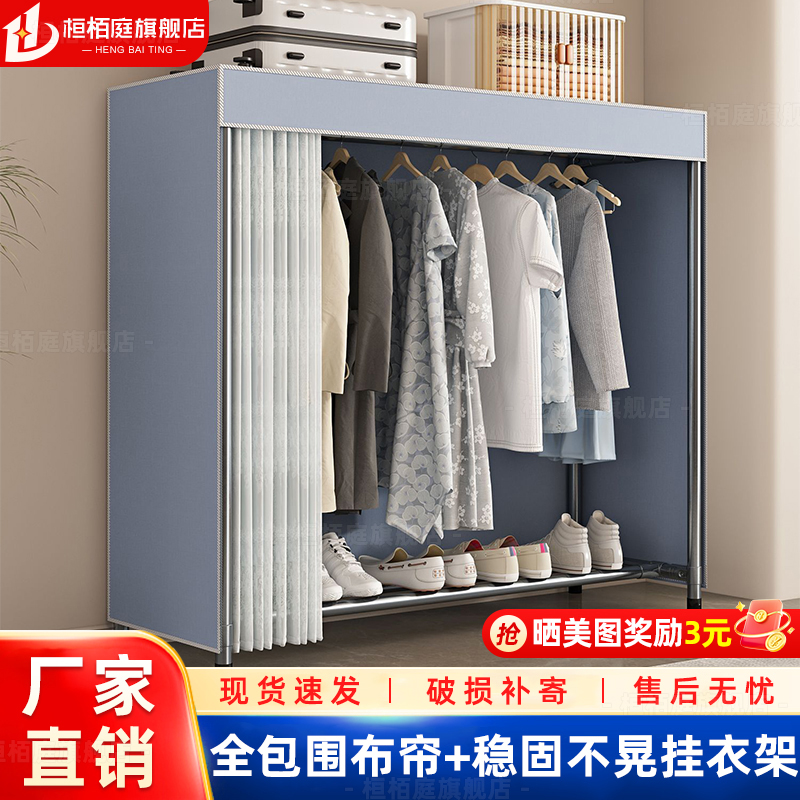 新款镀锌管晾衣架落地立式室内卧室阳台防尘挂帘全封闭双层挂衣架