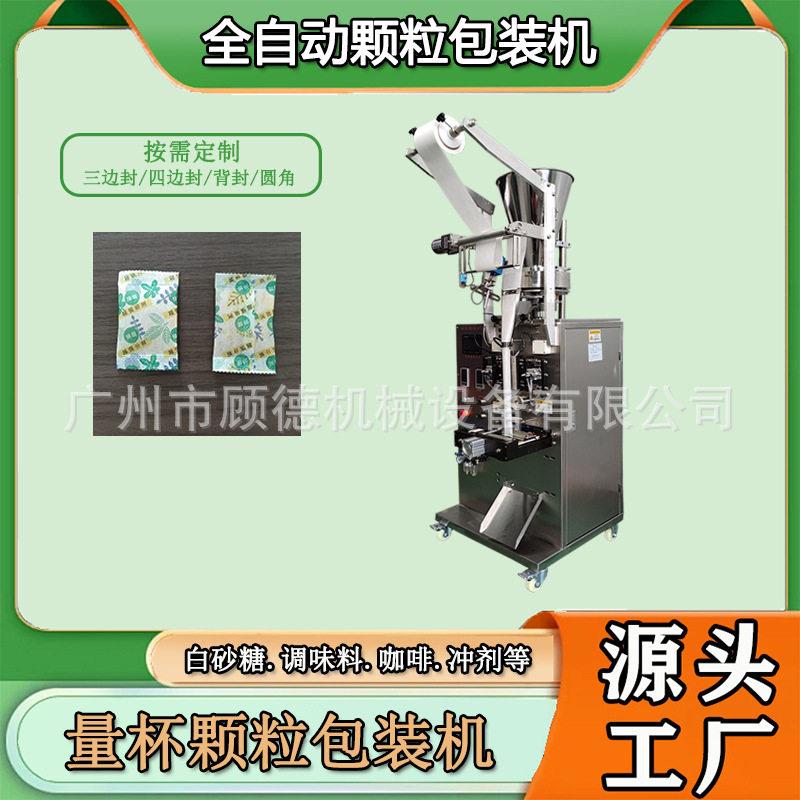 胡椒香料包装机无纺布香包玉米芯封口机泡脚艾渣粉包装机湖北