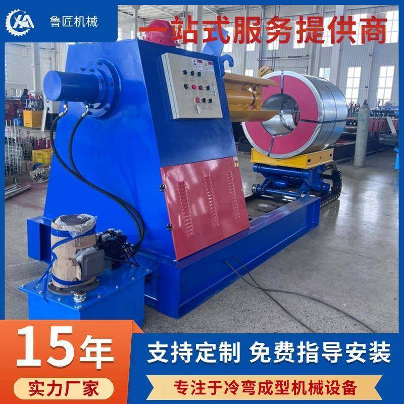 全自动金属板材开卷机液压开卷机铝卷上料架可按需制作,五金/工具,其他机械五金,淘宝优惠券,粉丝福利购,淘宝优惠卷