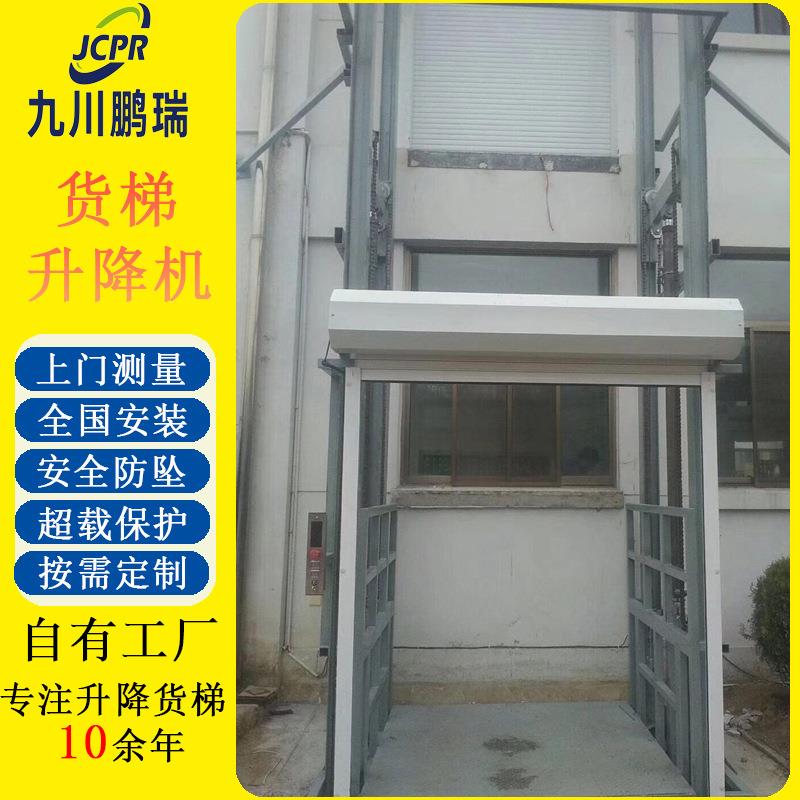 导轨升降机液压固定货梯升降机工业仓库室内外货物升降平台提升机