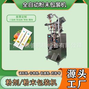 酵素益生菌粉末包装机全自动可可粉小型包装机宠物兽用粉包装机