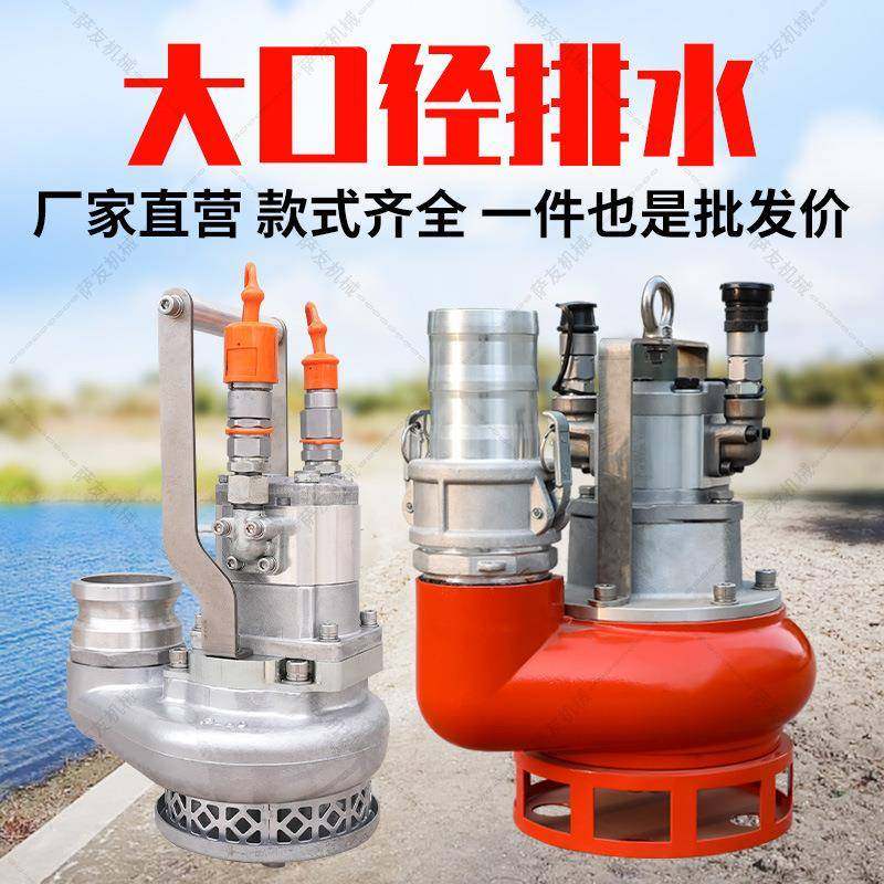 排污液压渣浆泵自带驱动马达扬程30米液压污水泵厂家防洪排涝泵站,五金/工具,其他机械五金,淘宝优惠券,粉丝福利购,淘宝优惠卷