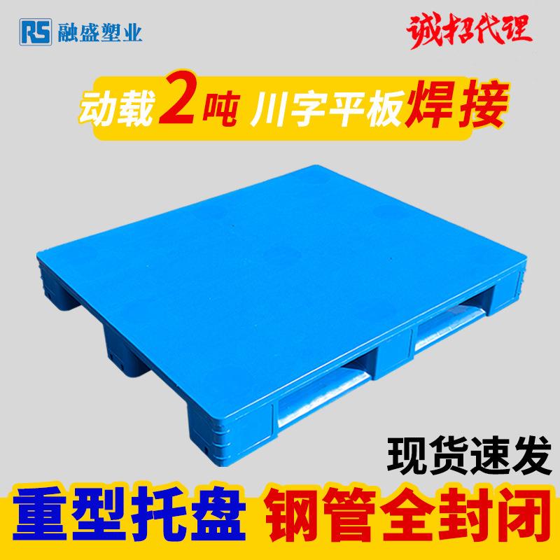 塑料托盘重型焊接川字平板平面热熔组装货架仓储叉车物流托盘厂家