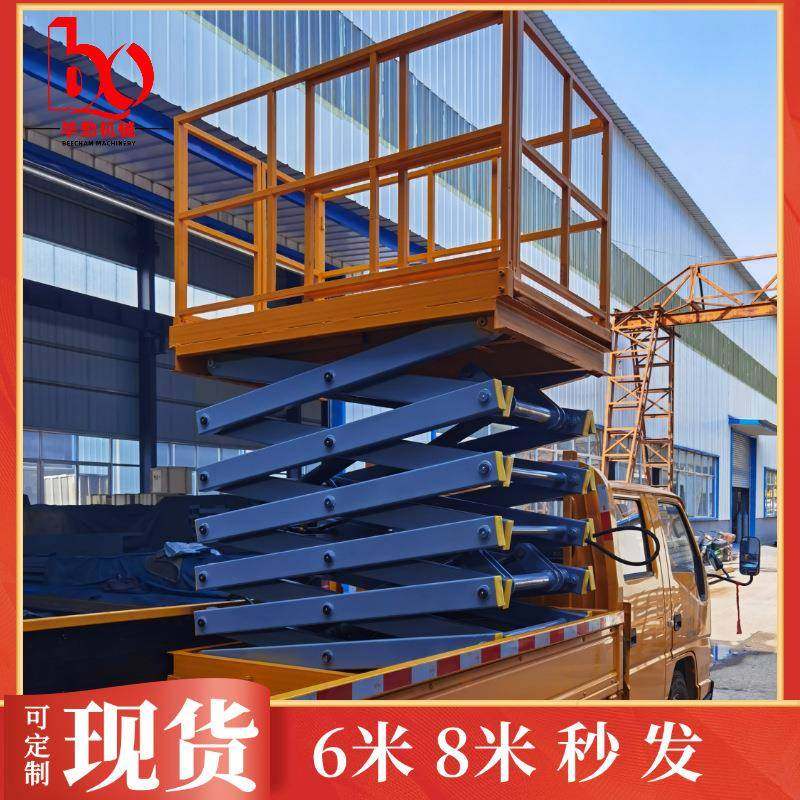 皮卡车载升降机高空作业车监控安装剪叉升降平台6米8米液压登高车,搬运/仓储/物流设备,其他起重搬运设备,淘宝优惠券,粉丝福利购,淘宝优惠卷