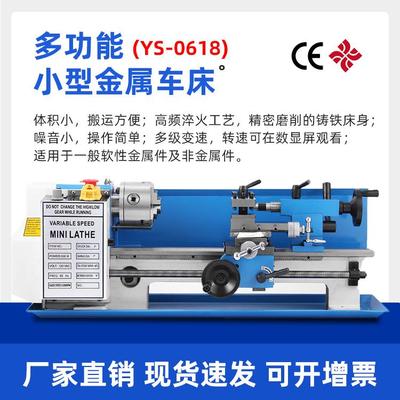 0618微型车床家用多功能教学小机床金属不锈通用车削佛珠机