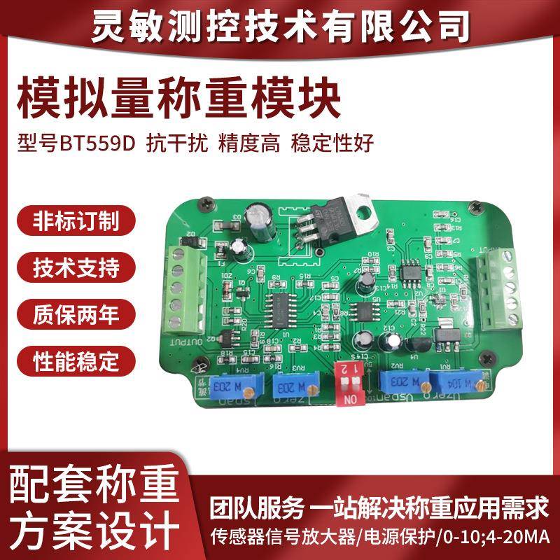 工业控制数字变送器信号放大器4-20ma抗干扰称重传感器模拟量模块