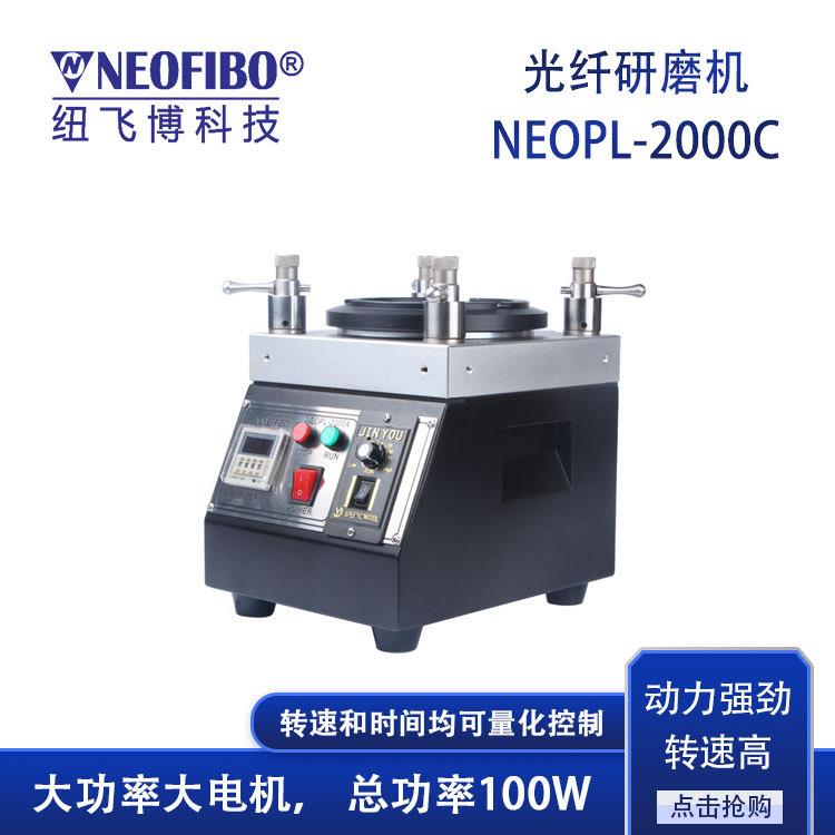 不锈钢光纤研磨机纽飞博四角加压大电机高功率光纤研磨机现货