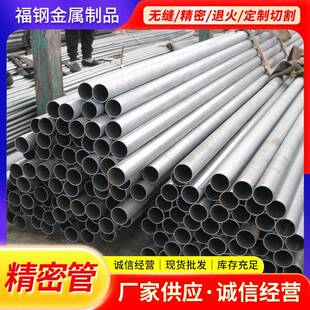 20#精密钢管现货精密光亮管切割倒角45#精拉管冷拔精密管光亮管