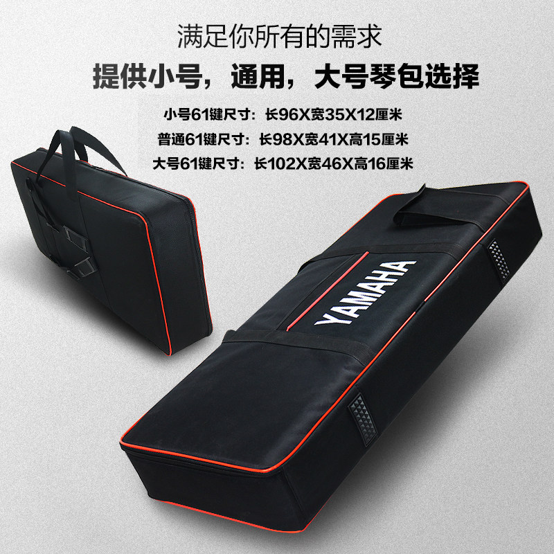 电子琴包54 61 76 88键咔西欧290/291/280通用加厚防水乐器套琴袋